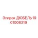 1901008319 ДЮБЕЛЬ Epiroc