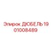 1901008489 ДЮБЕЛЬ Epiroc