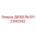 5112300342 ДЮБЕЛЬ Epiroc