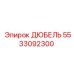 5533092300 ДЮБЕЛЬ Epiroc