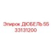 5533131200 ДЮБЕЛЬ Epiroc