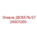 5726801265 ДЮБЕЛЬ Epiroc