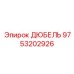9753202926 ДЮБЕЛЬ Epiroc