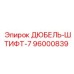 96000839 ДЮБЕЛЬ-ШТИФТ-7 Epiroc