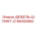 96000560 ДЮБЕЛЬ-ШТИФТ-G Epiroc