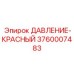 Красный аварийный датчик-дублер Epiroc арт.3760007483