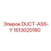 1513020180 DUCT-ASS-Y Epiroc