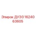 1624063605 ДУЭЗ Epiroc