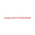 1624063606 ДУЭЗ Epiroc