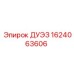 1624063606 ДУЭЗ Epiroc