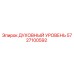 5727100592 ДУХОВНЫЙ УРОВЕНЬ Epiroc