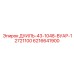 6216641900 ДУИЛЬ-43-1048-ВУАР-12721100 Epiroc