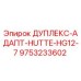 9753233602 ДУПЛЕКС-АДАПТ-HUTTE-HG12-7 Epiroc