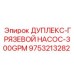 9753213282 ДУПЛЕКС-ГРЯЗЕВОЙ НАСОС-300GPM Epiroc