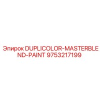 9753217199 DUPLICOLOR-MASTERBLEND-PAINT Epiroc