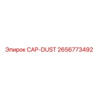 2656773492 CAP-DUST Epiroc
