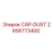 Колпачок CAP-DUST артикул 2656773492 для защиты узлов буровых установок Epiroc