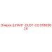 51869824 ШЛАНГ-DUST-CO Epiroc