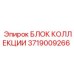 Система фильтрации 3719009266 для буровых установок