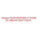 2657172579 ПЫЛЕУБОРНИК-P-РАЗМЕР-4SB-HP Epiroc