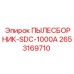 2653169710 ПЫЛЕСБОРНИК-SDC-1000A Epiroc