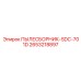 2653218897 ПЫЛЕСБОРНИК-SDC-701D Epiroc