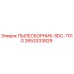 2653333829 ПЫЛЕСБОРНИК-SDC-701G Epiroc