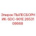 2653108668 ПЫЛЕСБОРНИК-SDC-901E Epiroc