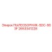 2653341228 ПЫЛЕСБОРНИК-SDC-903F Epiroc