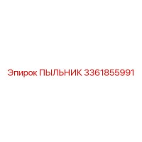 3361855991 Dust Cover Epiroc