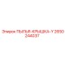 2650244037 ПЫЛЬЯ-КРЫШКА-Y Epiroc