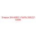 2652210499 ЗАНАВЕС-ПЫЛЬ Epiroc