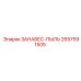 2657591505 ЗАНАВЕС-ПЫЛЬ Epiroc