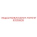 Капот пылезащитный TOYO Epiroc артикул 9753202628