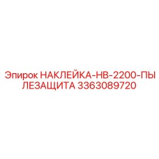 Специализированная защита Epiroc для электронных компонентов бурового оборудования