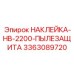 Специализированная защита Epiroc для электронных компонентов бурового оборудования
