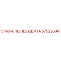 57522534 ПЫЛЕЗАЩИТА | Epiroc