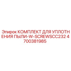 Ремкомплект пылезащиты 4700381985 для буровых станков Epiroc