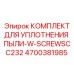 Ремкомплект пылезащиты 4700381985 для буровых станков Epiroc