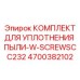 Усовершенствованный ремкомплект 4700382102 для буровых станков Epiroc