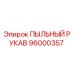 Оригинальный пыльный рукав Epiroc артикул 96000357