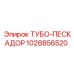 Устройство пылеподавления Epiroc артикул 1028856520