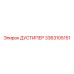 Оригинальный пылевой фильтр Epiroc 3363105151