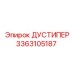 Оригинальная запчасть Epiroc 3363105187 для систем кондиционирования