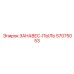 57075053 ЗАНАВЕС-ПЫЛЬ Epiroc
