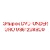 Диск DVD-UNDERGRO артикул 9851298800 производитель Epiroc