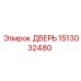 Оригинальная дверь 1513032480 для техники Epiroc