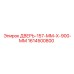 1614500800 ДВЕРЬ-157-ММ-Х-900-ММ Epiroc