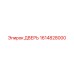 1614828000 ДВЕРЬ Epiroc