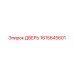 1615645601 ДВЕРЬ Epiroc